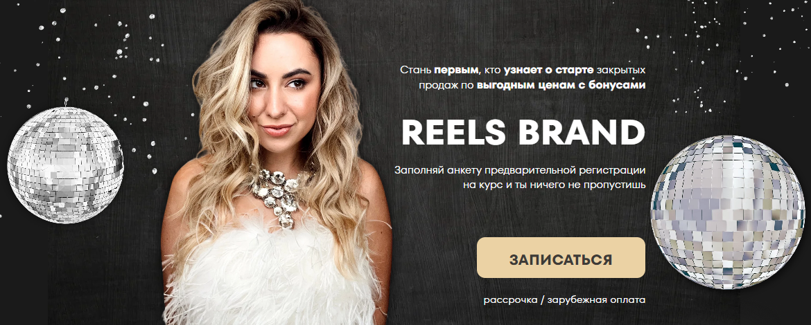 [hello_miss_margo] Маргарита Бышкова - Reels brand_0.png